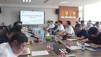 市j9国际站备用集团召开安全出产暨清廉警示教育大会